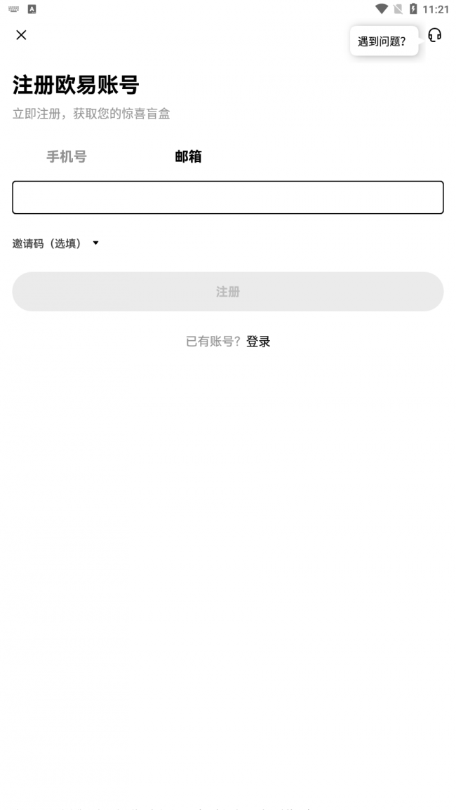 okx欧易交易所下载 6.124.1  第1张