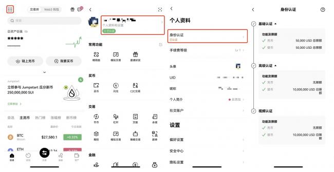 okx欧易交易所下载 6.124.1  第3张