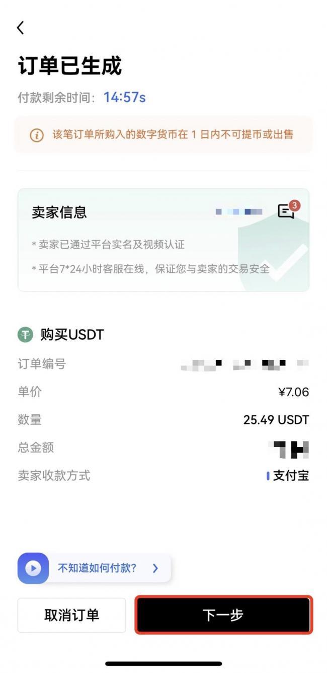 okx欧易交易所下载 6.124.1  第6张